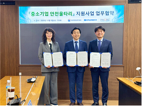 남부발전, 중소기업 안전 지원 확대
