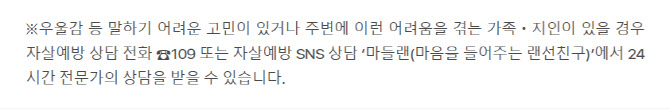 ‘하루 0.6명’ 벼랑 끝 학생들…교육부 ‘심리부검’ 도입하기로