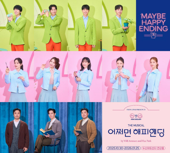 토니상 6관왕 '어쩌면 해피엔딩', 10주년 공연 개막