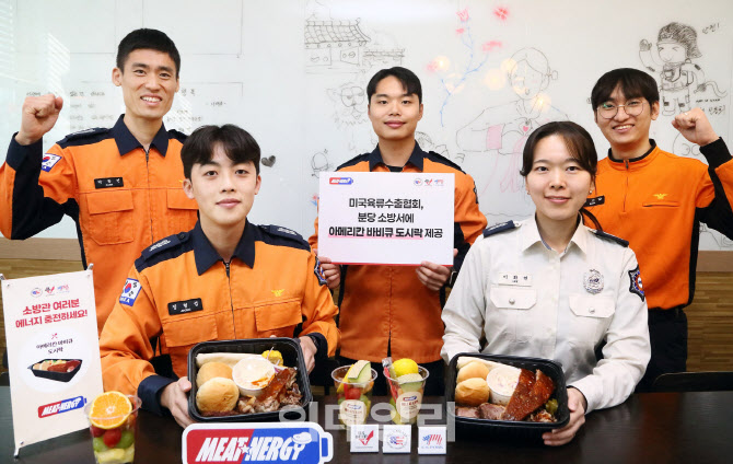 [포토] 미국육류수출협회 사회공헌 캠페인 '밋너지'