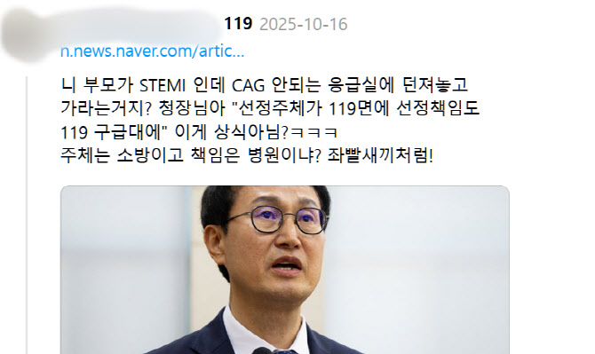 "좌빨XX, 서윗중년, 조선국민"..놀라운 현직의사 글