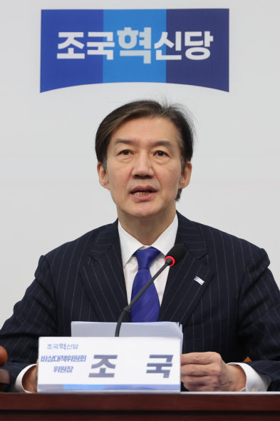 조국, 전대 출마 위해 비대위원장 사퇴…이달 당대표 복귀 전망