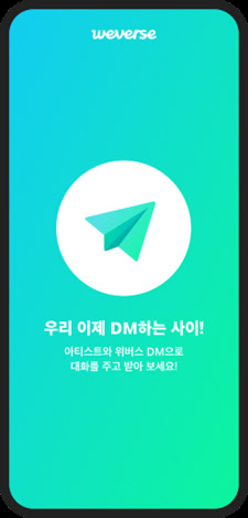 위버스, 中 최대 음원 플랫폼 QQ뮤직에 '위버스 DM' 오픈