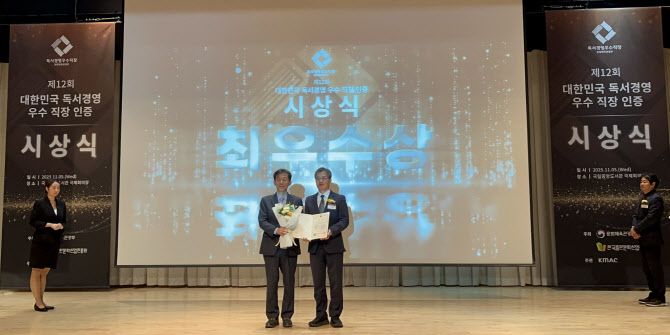 남부발전, ‘독서경영 우수직장’ 장관상 수상