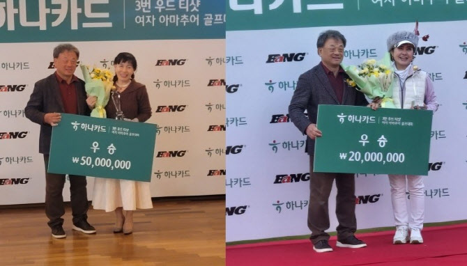 이은미 씨, 국내 최초 3번 우드 티샷 여자 아마추어 골프대회 우승