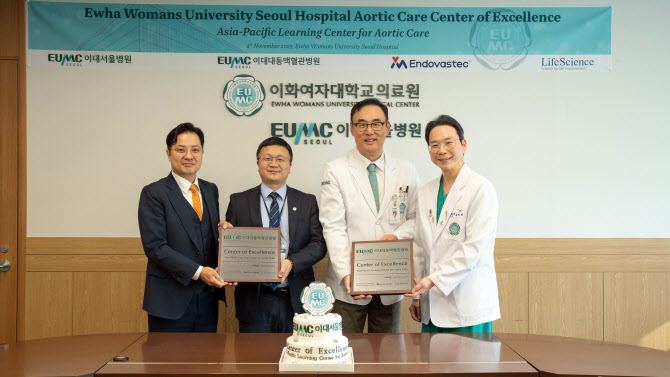 이대대동맥혈관병원, ‘엔도바스테크 대동맥 국제 교육훈련센터’ 지정