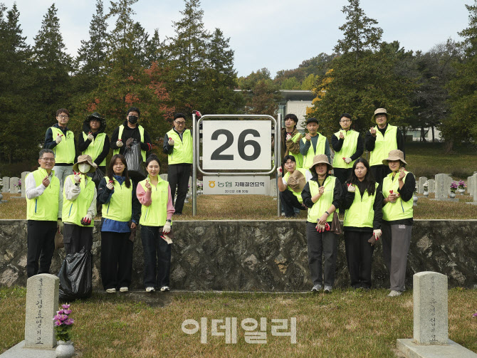 [포토] 농협중앙회 홍보실, 국립현충원 묘역 봉사활동