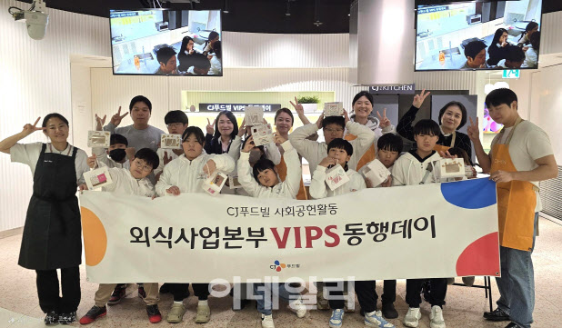 CJ푸드빌, 지역 아동과 함께하는 ‘빕스 동행데이’ 진행