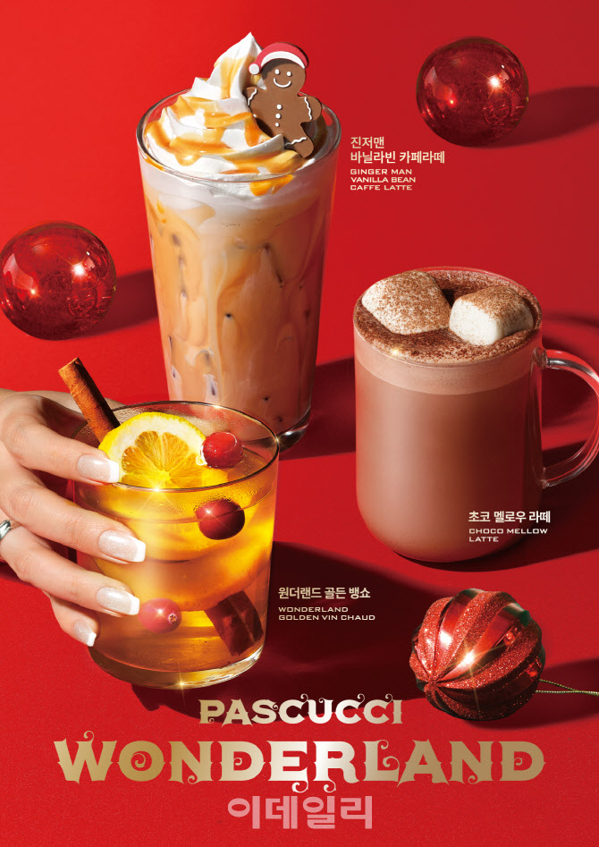 SPC 파스쿠찌, 크리스마스 시즌 음료 3종 선봬