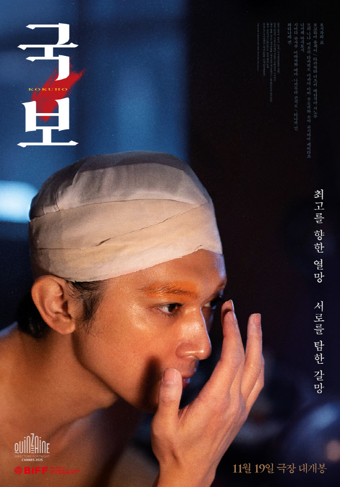 '국보' 천만 흥행 결실...최정예 제작진·배우 총집합으로 빚은 걸작