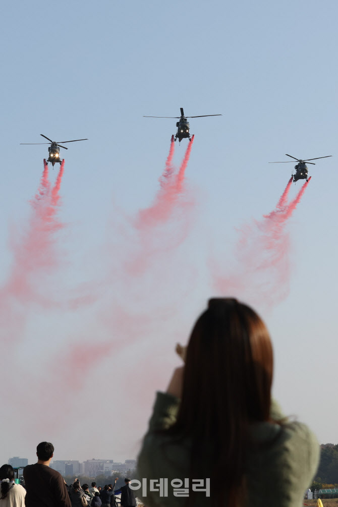 헬기 편대의 축하비행