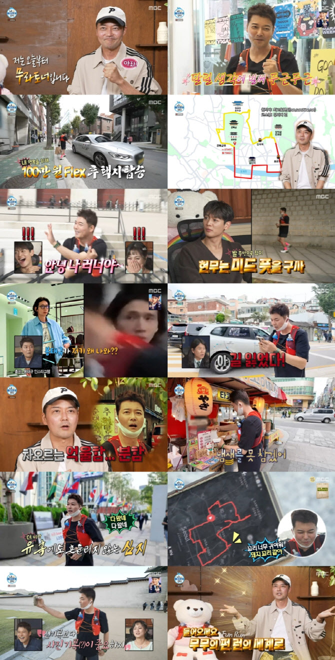 전현무, 러닝 도전 위해 90만원 플렉스…'8km 강아지런' 완주