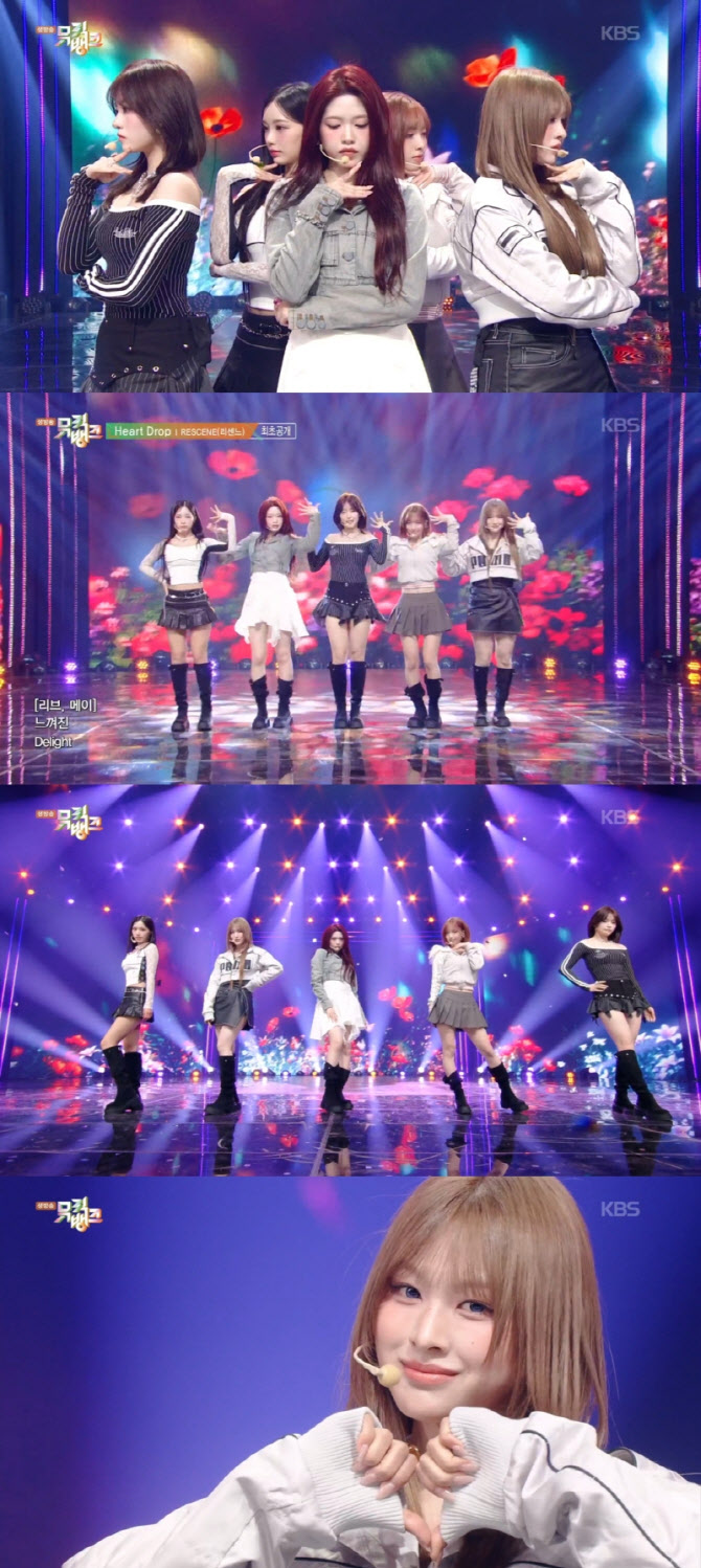 '컴백' 리센느, '뮤직뱅크'서 신곡 '하트 드랍' 무대 최초 공개