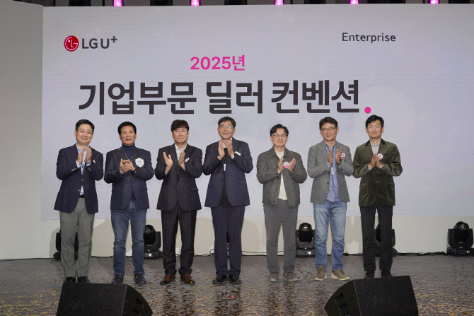 LG유플러스, 우수 파트너사와 성장비전 공유…“고객 변화를 기회로”