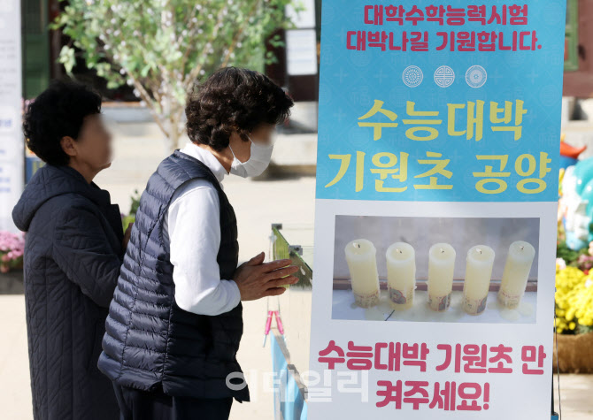 [포토]2026학년도 대학수학능력시험 D-4