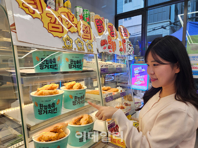 CU, 배달의민족과 9900원짜리 치킨 내놨다