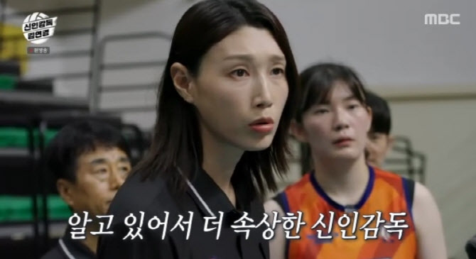 '신인감독 김연경', 프로 준우승팀과 접전…2049 시청률 4주째 1위