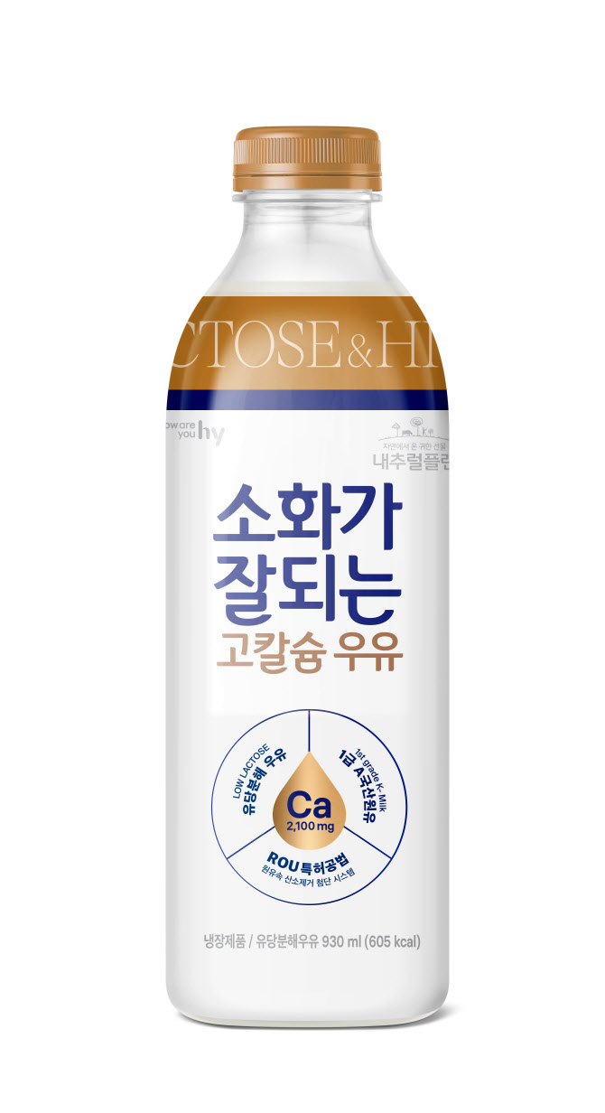 "시니어 맞춤"…hy, ‘내추럴플랜 소화가 잘되는 고칼슘 우유’ 출시