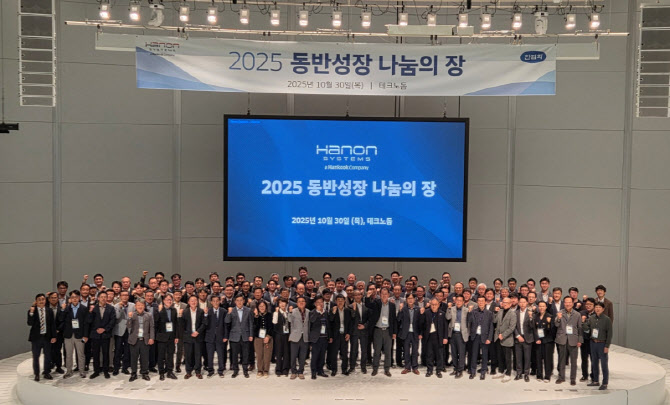 한온시스템, 협력사와 15번째 동반성장 행사…8000만원 기부