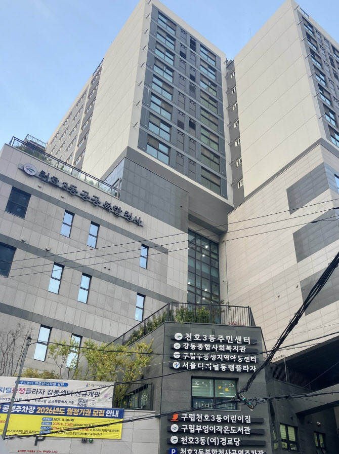 LH, 수도권 노후 공공청사 복합개발 본격화…전담 TF 신설
