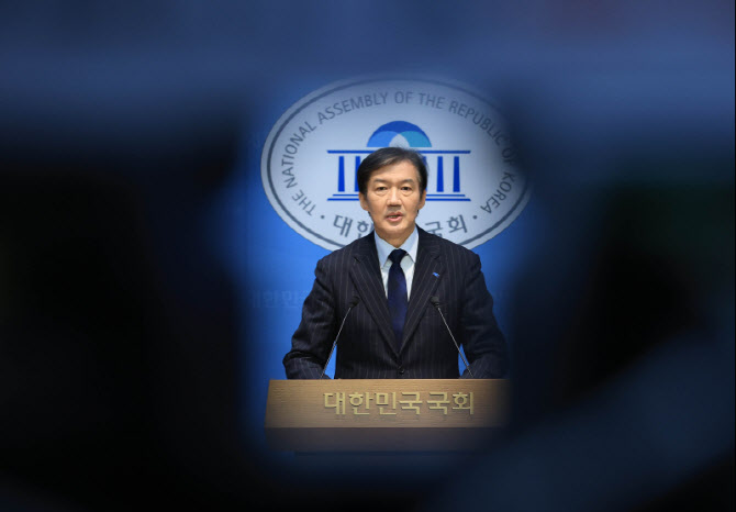 [포토]당대표 출마 나선 조국