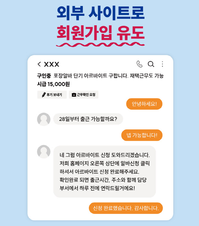 "포장알바 구해요" 알고 보니 로맨스 스캠에 악용