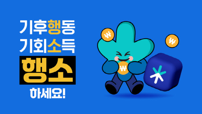'돈이 되는 탄소중립' 경기도 기후행동, 지난해 1천억 효과
