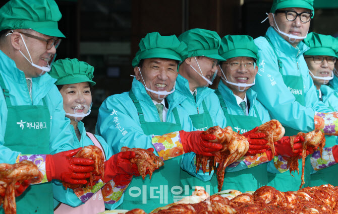 [포토] 하나금융그룹 '사랑의 김장나눔'
