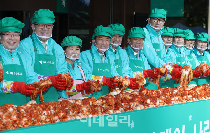 [포토] 하나금융그룹, 15년째 김장김치나눔 행사