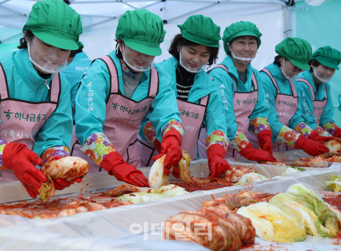 [포토] 김장김치 나눔 봉사활동