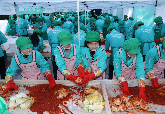 [포토] 하나금융그룹 김장김치 나눔 봉사활동