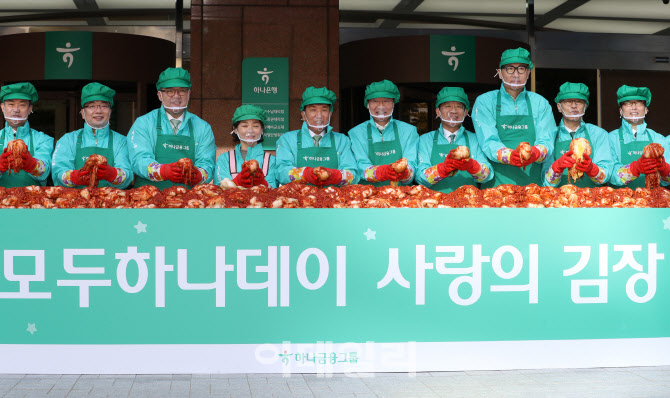 [포토] '모두하나데이' 사랑의 김장나눔