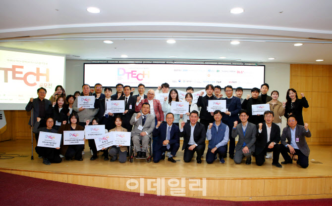 장애인 위한 혁신기술의 장… 제8회 '디테크 공모전' 성료