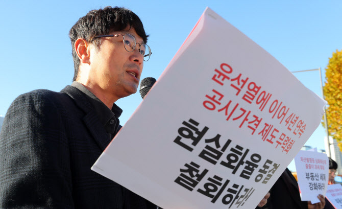 “집값 올랐는데 세금은 그대로?”…시민단체, 공시가격 정상화 촉구