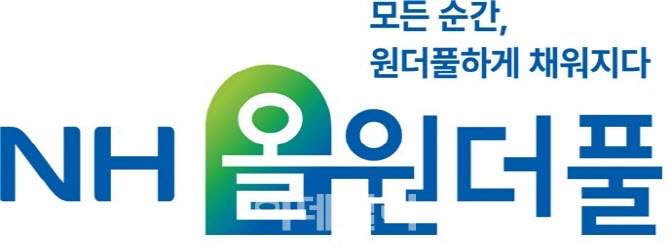 NH농협금융, 시니어 특화브랜드 'NH올*원더풀' 출시