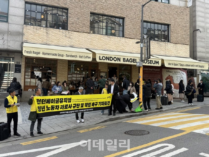 런던베이글뮤지엄, 근로 환경 논란에 공식 사과… "시스템 정비할 것"
