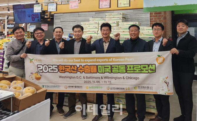 [포토] 농협, K-Pear’수출 확대 위한 미국 프로모션 추진