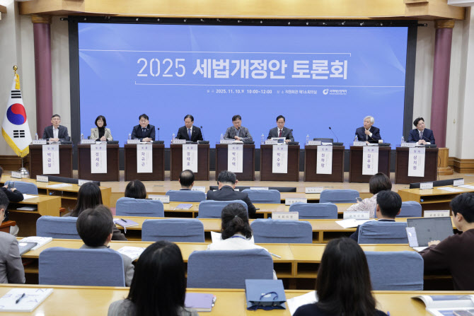조세소위 앞 세법개정 토론회…배당소득·법인세·교육세 ‘3대 쟁점’