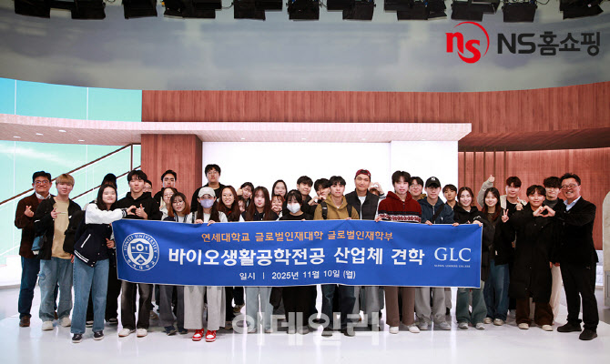 "직무 궁금증 해소" NS홈쇼핑, 연세대 학생 초정 견학 진행
