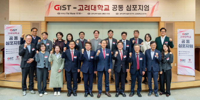 고려대-GIST, 바이오·의과학 공동연구 모색