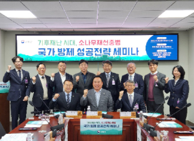 소나무재선충병 방제, 민관정 협력체제 가동