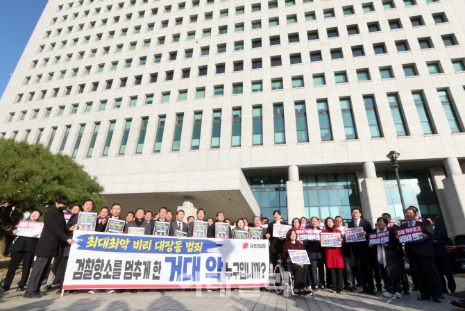 [포토]국민의힘, 대검 앞 규탄대회
