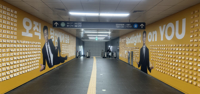 “고객 일상 속으로”…라이나생명, 배우 주지훈과 ‘티슈왔슈’ 이벤트