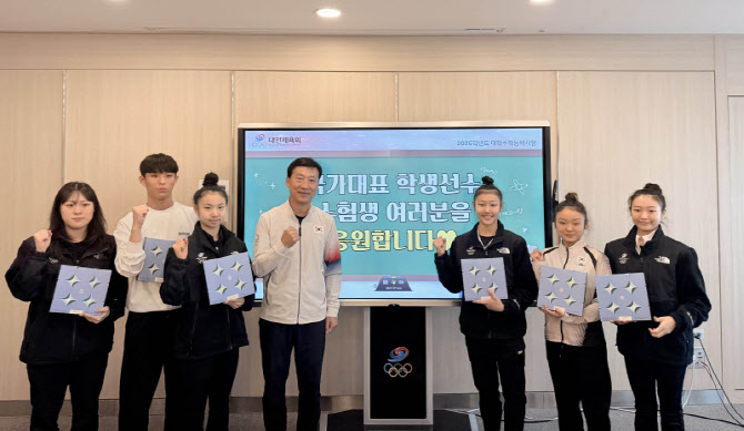 대한체육회, 수능 앞둔 국가대표 선수 격려