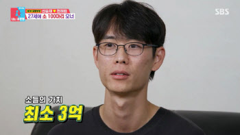 '영농부부' 신승재, '동상이몽2' 출연…"하루 2천만 원 수익"