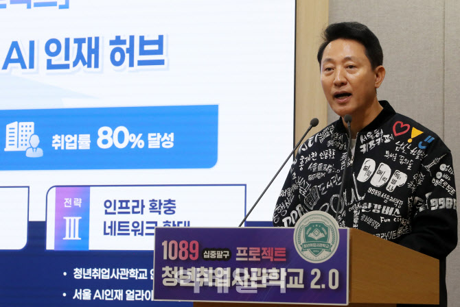 [포토] 오세훈, '십중팔구 취업성공 청년취업사관학교' 브리핑