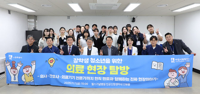 윌스기념병원, 수원시장학재단 장학생 대상 의료현장 탐방 진행