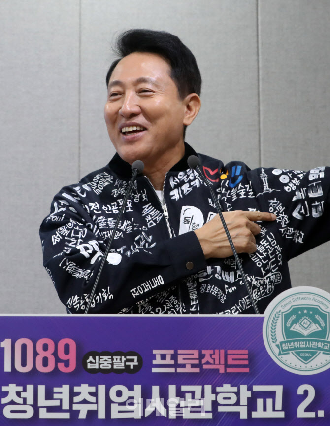 [포토] 서울시 굿즈에 나온 청년취업사관학교
