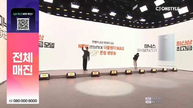'7~8인분 용량 한번에'…미닉스 더 플렌더 맥스, 첫 홈쇼핑서 2500대 완판