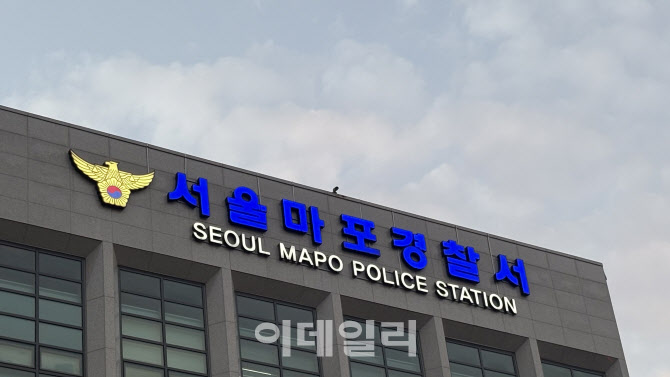 마포서장, '내란동조 발언' 의혹 제기 변호사 명예훼손 고소